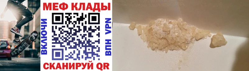 Наркота Невель Cocaine Alpha-PVP Меф мяу мяу Гашиш МЕТАДОН Каннабис