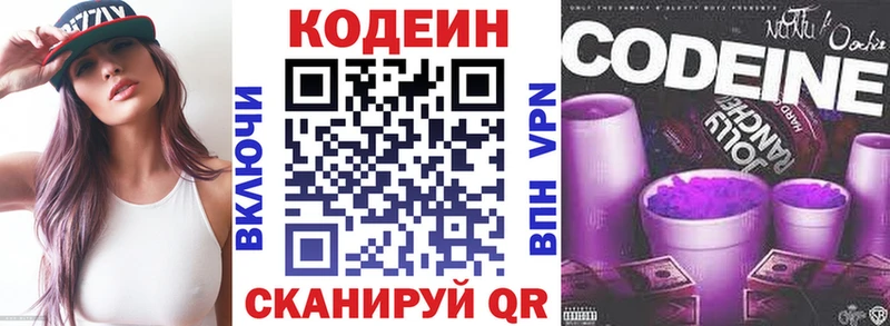 где купить наркоту  Невель  Кодеиновый сироп Lean Purple Drank 