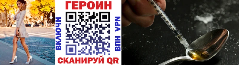 ГЕРОИН гречка  Невель 