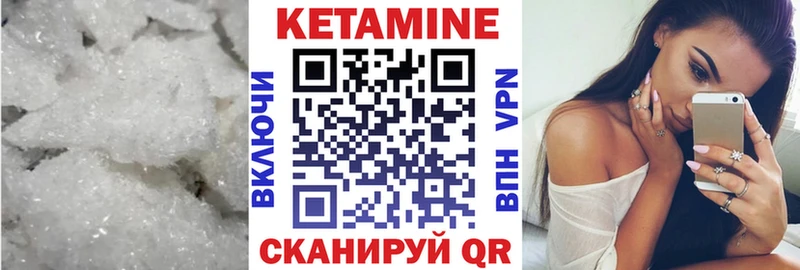 КЕТАМИН VHQ  Невель 