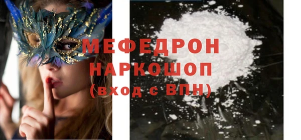 мефедрон мука Белоозёрский