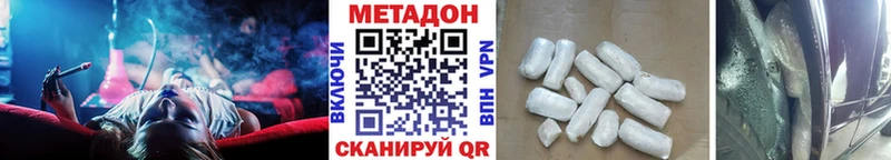 МЕТАДОН белоснежный Невель