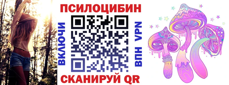 наркошоп Невель mega маркетплейс Псилоцибиновые грибы прущие грибы